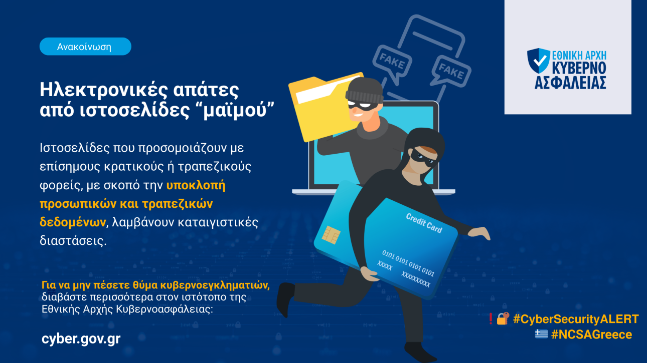 Linkedin Post 250515 HR CyberSecurity ALERT