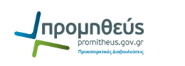 LOGO promitheus.gov.gr
