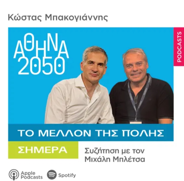 Στιγμιότυπο 26 1 2026 171443 podcasts.apple.com