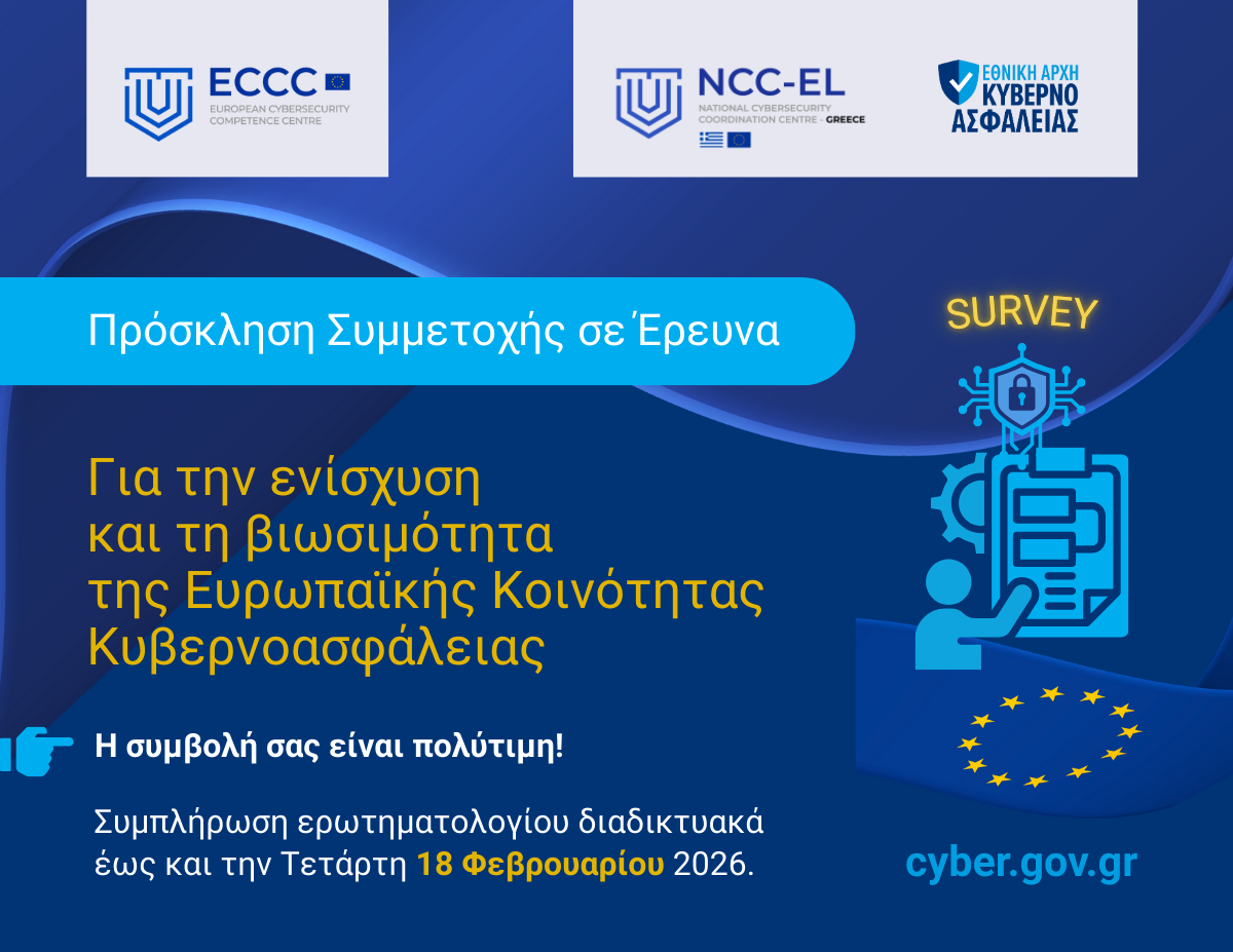 260205 EU ECCC SURVEY
