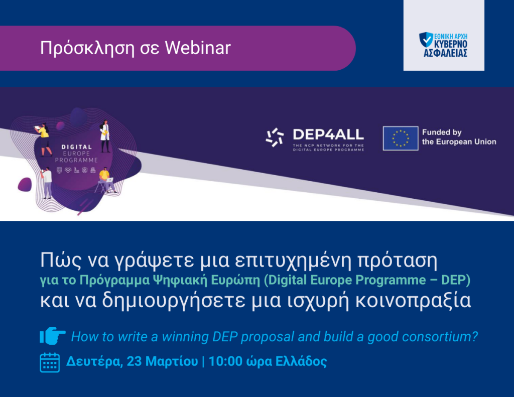 260305 Linkedin Post DEP4ALL (2)