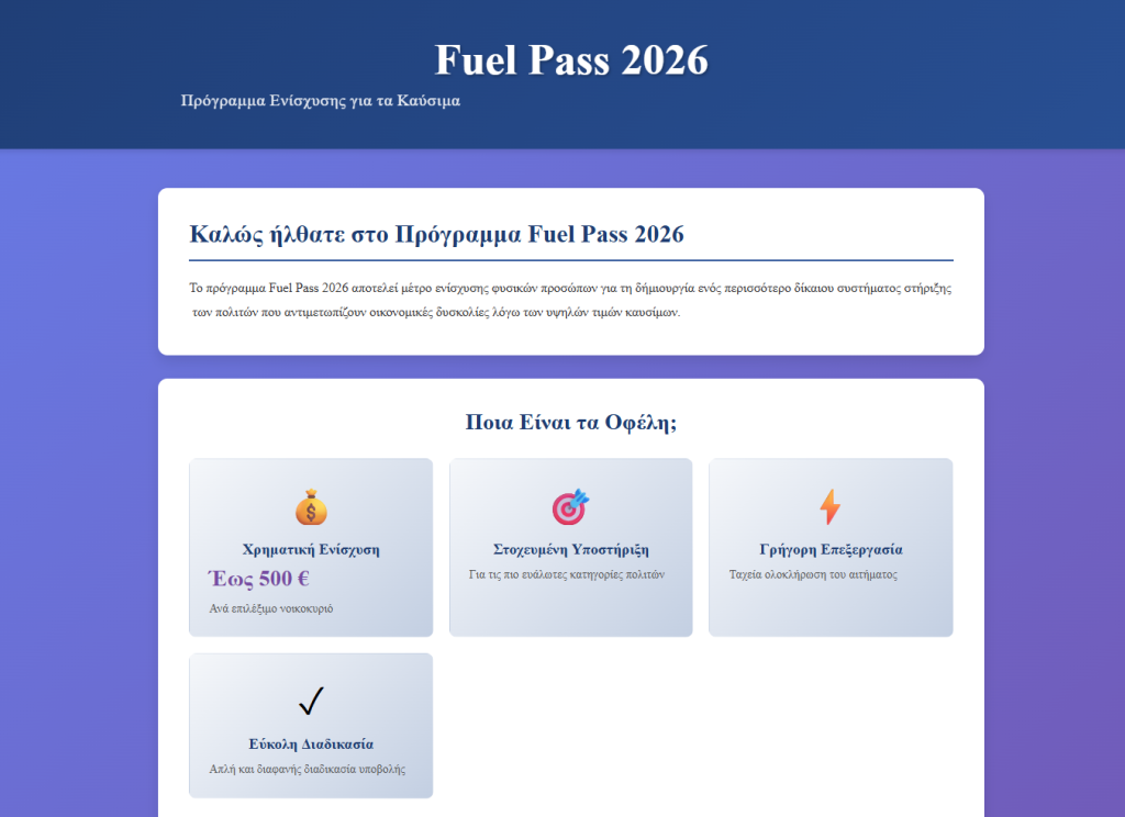 FuelPass Fake FuelPass Fake