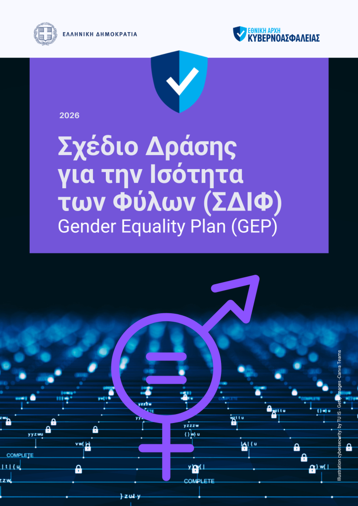 2026 COVER GR GENDER GAP PLAN