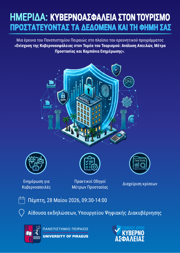Πρόσκλήση Ημερίδας v4.1 Πρόσκλήση Ημερίδας v4.1